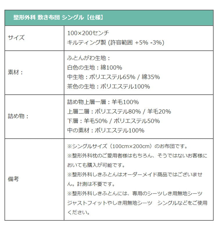 丸八真綿 山田朱織枕研究所 整形外科 敷布団 シングル 折りたたみ 三つ折り 敷き布団 硬め 寝返り 安眠 シンプル モダン 新生活 一人暮らし(代引不可)