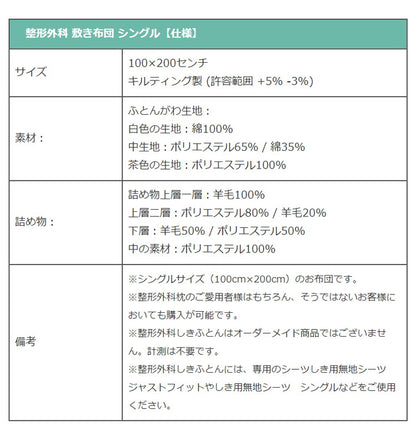 丸八真綿 山田朱織枕研究所 整形外科 敷布団 シングル 折りたたみ 三つ折り 敷き布団 硬め 寝返り 安眠 シンプル モダン 新生活 一人暮らし(代引不可)