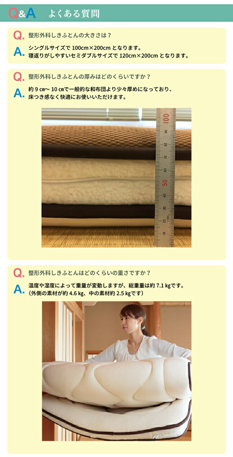 丸八真綿 山田朱織枕研究所 整形外科 敷布団 シングル 折りたたみ 三つ折り 敷き布団 硬め 寝返り 安眠 シンプル モダン 新生活 一人暮らし(代引不可)