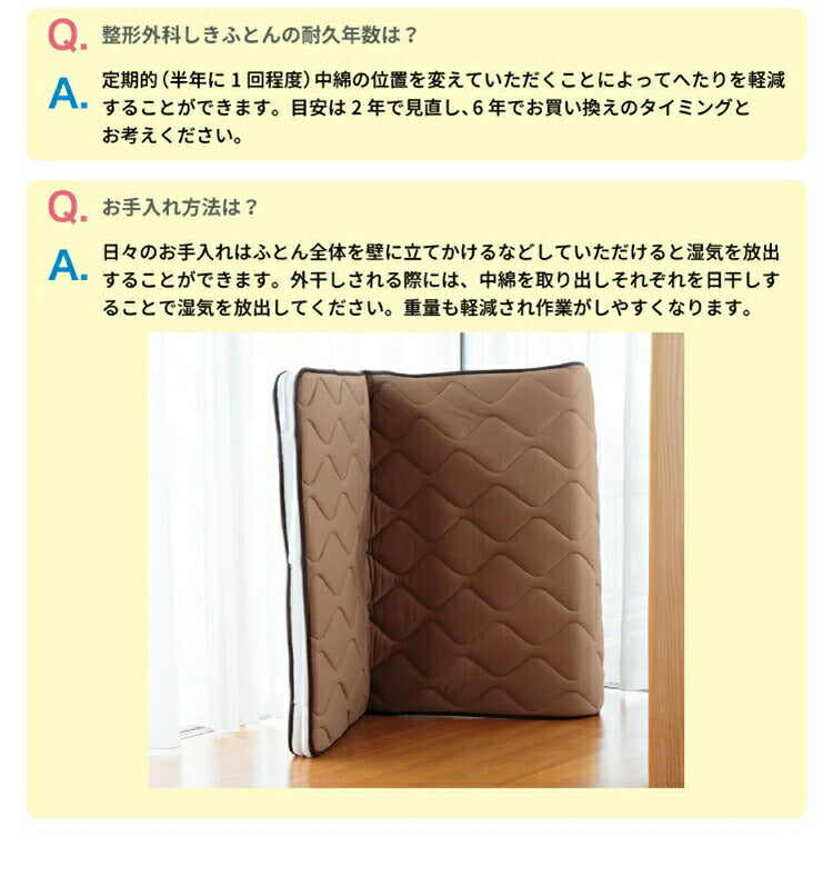 丸八真綿 山田朱織枕研究所 整形外科 敷布団 シングル 折りたたみ 三つ折り 敷き布団 硬め 寝返り 安眠 シンプル モダン 新生活 一人暮らし(代引不可)
