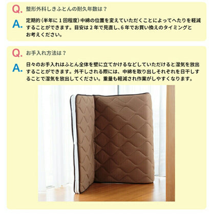 丸八真綿 山田朱織枕研究所 整形外科 敷布団 シングル 折りたたみ 三つ折り 敷き布団 硬め 寝返り 安眠 シンプル モダン 新生活 一人暮らし(代引不可)