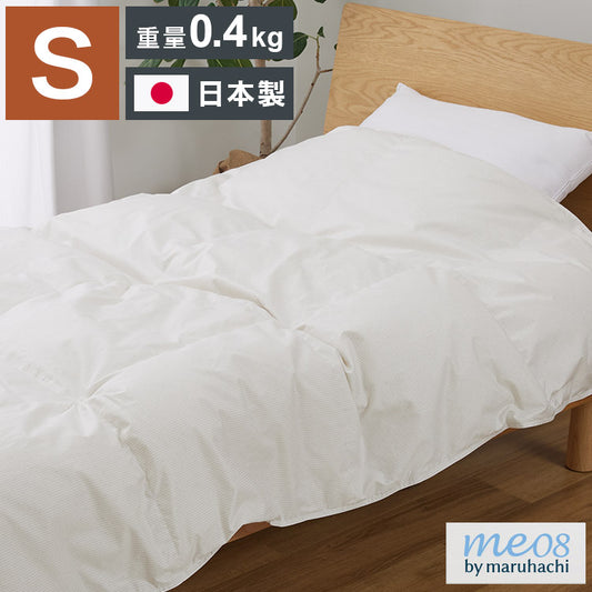 ファイングレードホワイトダックダウン90% 羽毛肌掛け布団 シングル 150×210cm 重量0.4kg 日本製 丸八真綿 肌掛けふとん 掛けふとん 布団(代引不可)
