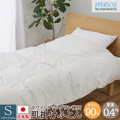 ファイングレードホワイトダックダウン90% 羽毛肌掛け布団 シングル 150×210cm 重量0.4kg 日本製 丸八真綿 肌掛けふとん 掛けふとん 布団(代引不可)