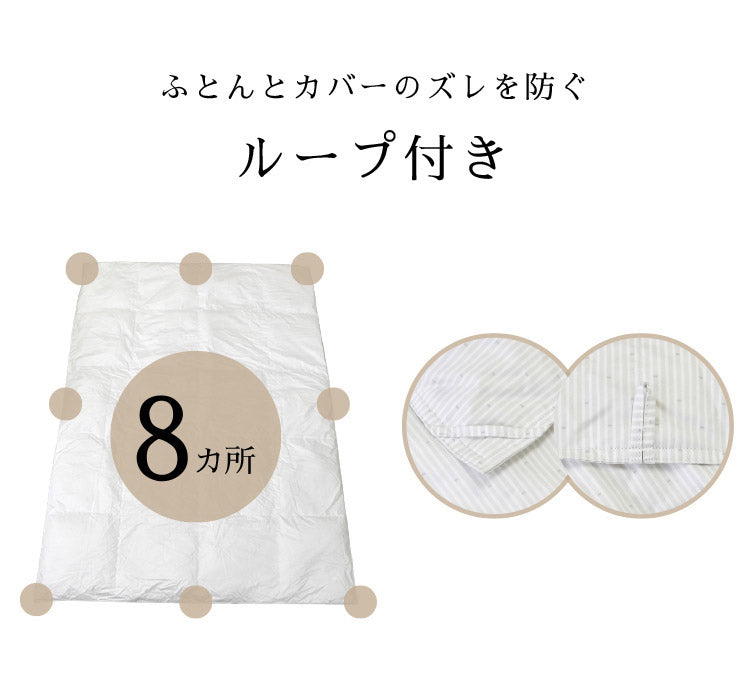 ファイングレードホワイトダックダウン90% 羽毛肌掛け布団 シングル 150×210cm 重量0.4kg 日本製 丸八真綿 肌掛けふとん 掛けふとん 布団(代引不可)