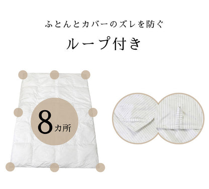 ファイングレードホワイトダックダウン90% 羽毛肌掛け布団 シングル 150×210cm 重量0.4kg 日本製 丸八真綿 肌掛けふとん 掛けふとん 布団(代引不可)