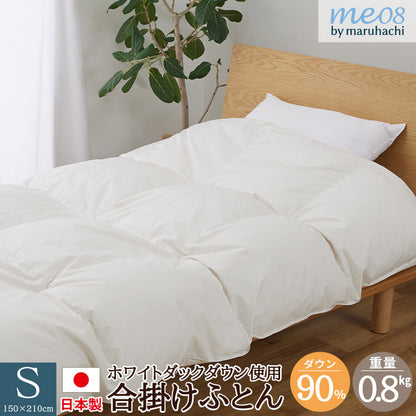 ファイングレードホワイトダックダウン90% 羽毛肌掛け布団 シングル 150×210cm 重量0.8kg 日本製 丸八真綿 肌掛けふとん 掛けふとん 布団(代引不可)