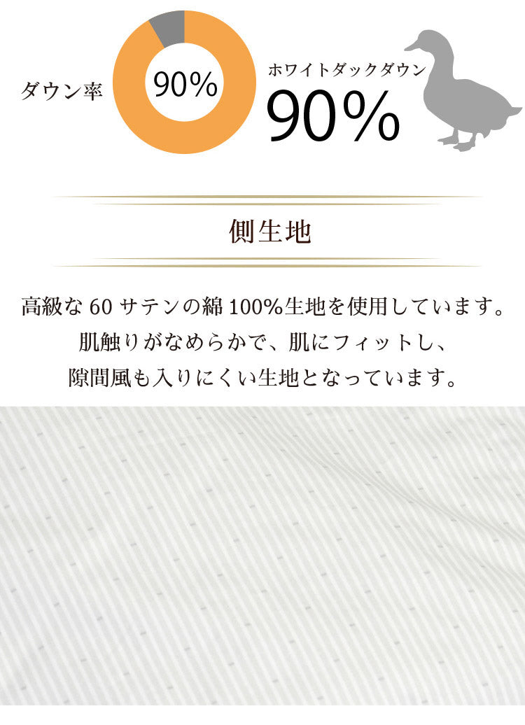 ファイングレードホワイトダックダウン90% 羽毛肌掛け布団 シングル 150×210cm 重量0.8kg 日本製 丸八真綿 肌掛けふとん 掛けふとん 布団(代引不可)