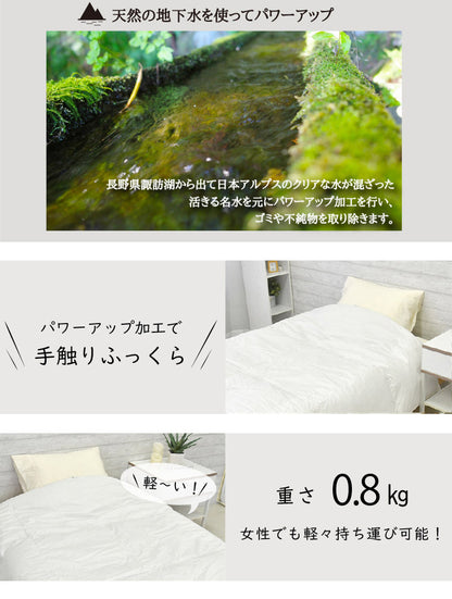 ファイングレードホワイトダックダウン90% 羽毛肌掛け布団 シングル 150×210cm 重量0.8kg 日本製 丸八真綿 肌掛けふとん 掛けふとん 布団(代引不可)