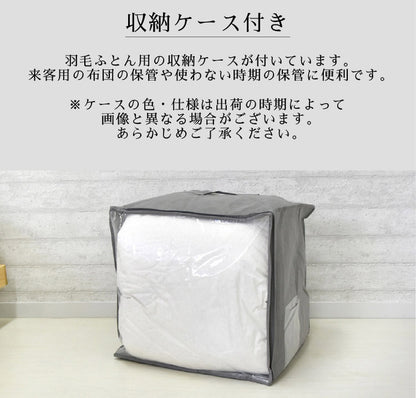 ファイングレードホワイトダックダウン95% 羽毛本掛け布団 シングル 150×210cm 重量1.2kg 日本製 丸八真綿 肌掛けふとん 掛けふとん 布団(代引不可)