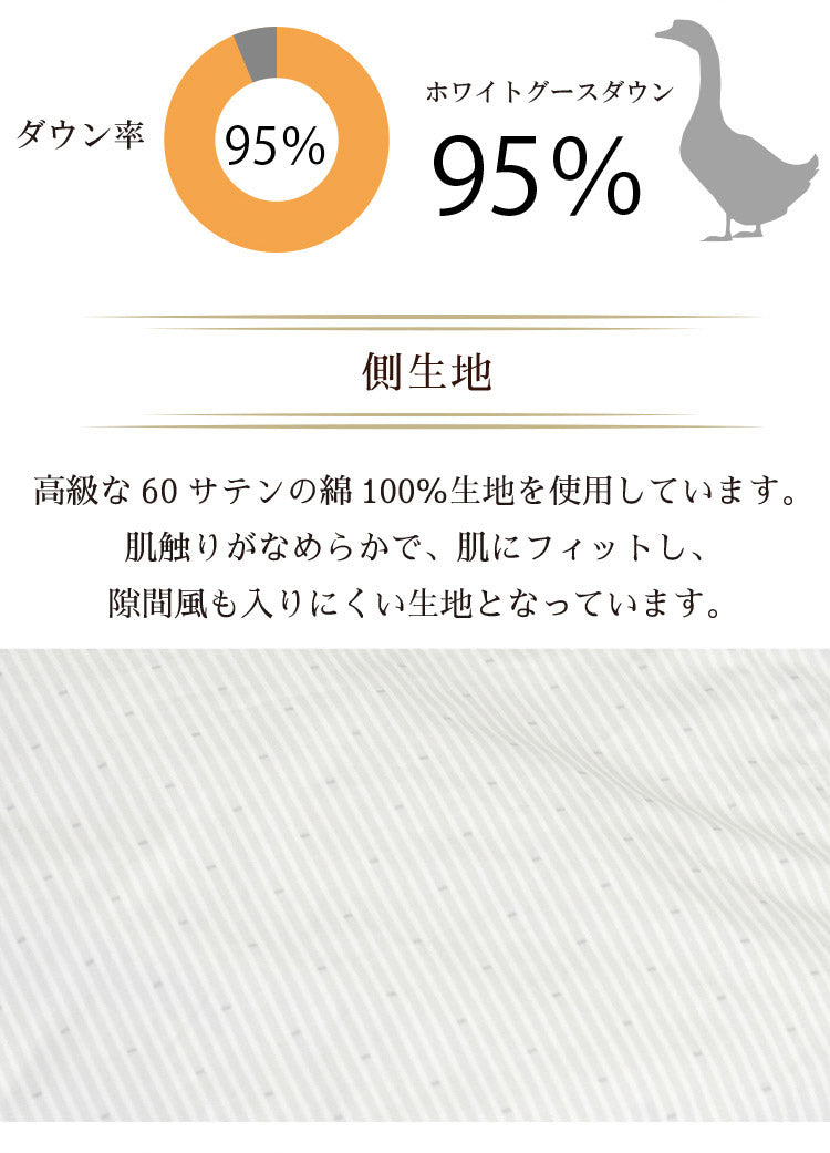 ファイングレードホワイトダックダウン95% 羽毛本掛け布団 シングル 150×210cm 重量1.2kg 日本製 丸八真綿 肌掛けふとん 掛けふとん 布団(代引不可)