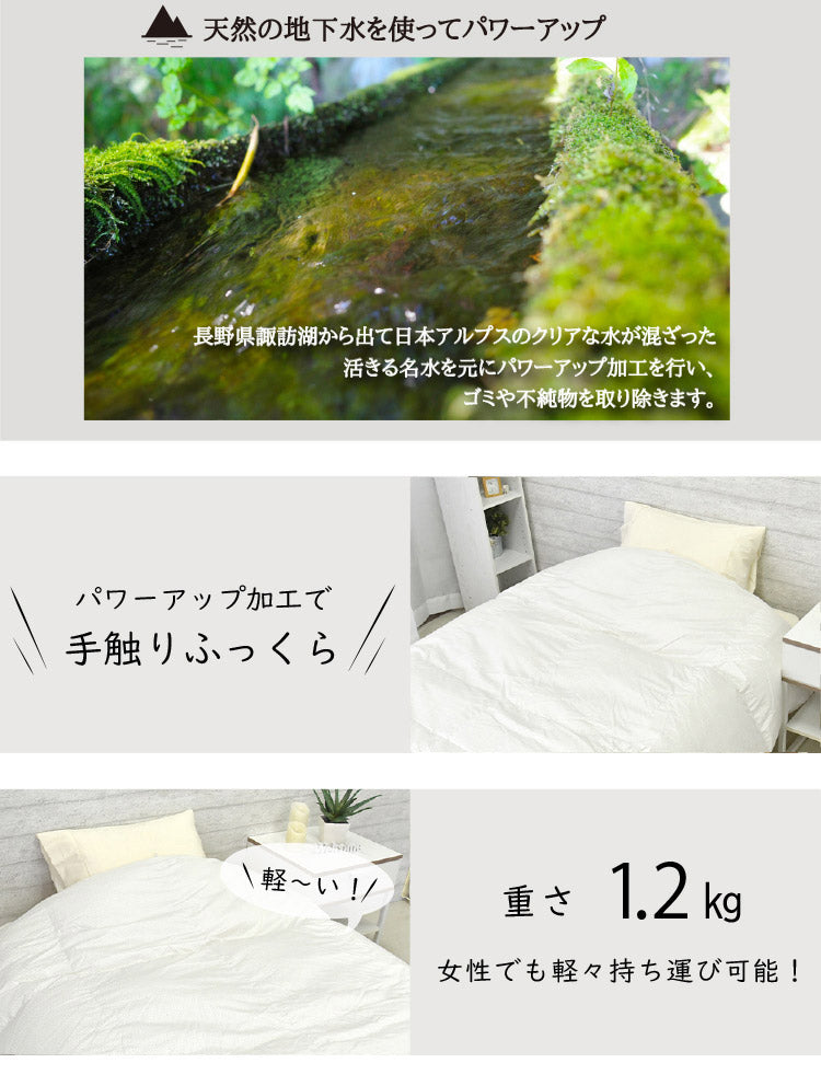 ファイングレードホワイトダックダウン95% 羽毛本掛け布団 シングル 150×210cm 重量1.2kg 日本製 丸八真綿 肌掛けふとん 掛けふとん 布団(代引不可)