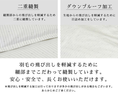 ファイングレードホワイトダックダウン95% 羽毛本掛け布団 シングル 150×210cm 重量1.2kg 日本製 丸八真綿 肌掛けふとん 掛けふとん 布団(代引不可)