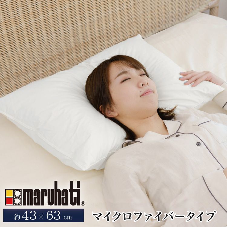 マシュマロ枕 丸八真綿 ホテル仕様 63×43cm 上質羽毛 綿100% クリーム 無地 ストレートネック 安眠 快眠 シンプル 本格 まくら ピロー まくら 寝具 枕 マイクロファイバー Sleep Artist(代引不可)