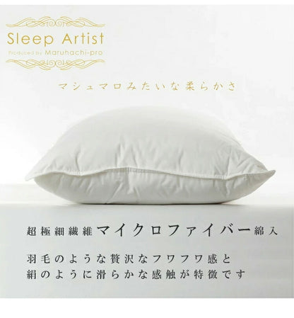 マシュマロ枕 丸八真綿 ホテル仕様 63×43cm 上質羽毛 綿100% クリーム 無地 ストレートネック 安眠 快眠 シンプル 本格 まくら ピロー まくら 寝具 枕 マイクロファイバー Sleep Artist(代引不可)