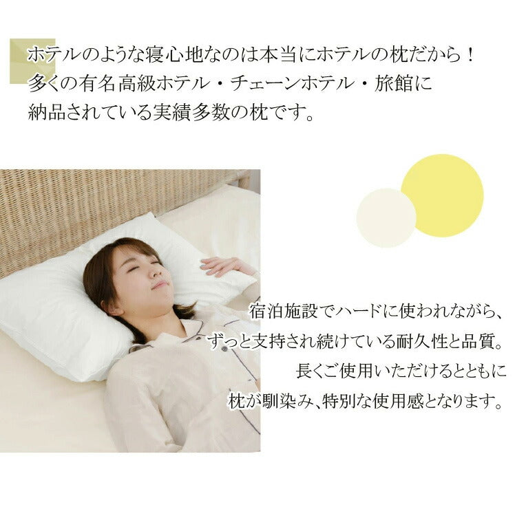 マシュマロ枕 丸八真綿 ホテル仕様 63×43cm 上質羽毛 綿100% クリーム 無地 ストレートネック 安眠 快眠 シンプル 本格 まくら ピロー まくら 寝具 枕 マイクロファイバー Sleep Artist(代引不可)