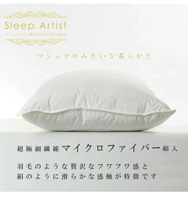 マシュマロパイプ枕 丸八真綿 ホテル仕様 63×43cm 上質羽毛 綿100% クリーム 無地 ストレートネック 安眠 快眠 シンプル 本格 まくら ピロー まくら 寝具 枕 パイプ Sleep Artist(代引不可)