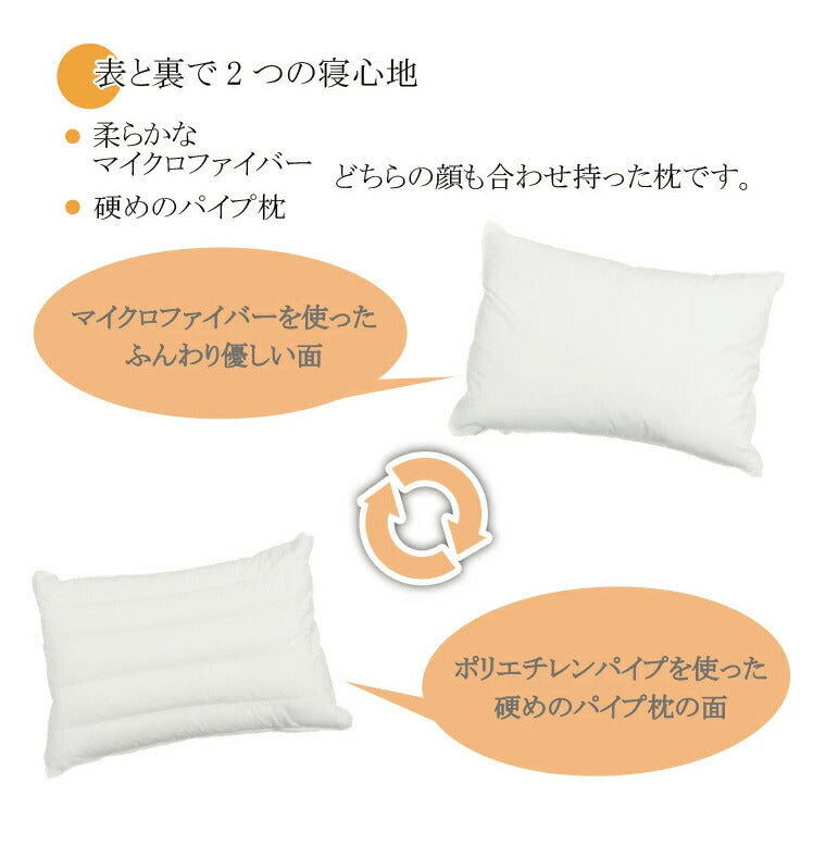 マシュマロパイプ枕 丸八真綿 ホテル仕様 63×43cm 上質羽毛 綿100% クリーム 無地 ストレートネック 安眠 快眠 シンプル 本格 まくら ピロー まくら 寝具 枕 パイプ Sleep Artist(代引不可)