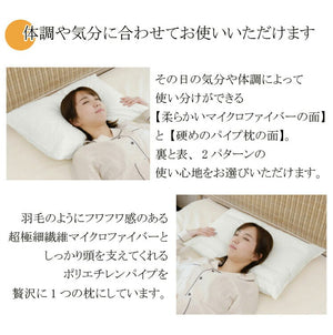 マシュマロパイプ枕 丸八真綿 ホテル仕様 63×43cm 上質羽毛 綿100% クリーム 無地 ストレートネック 安眠 快眠 シンプル 本格 まくら ピロー まくら 寝具 枕 パイプ Sleep Artist(代引不可)