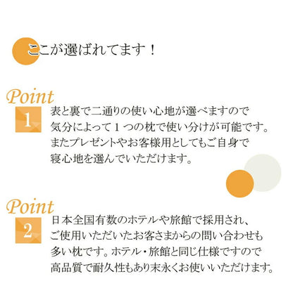 マシュマロパイプ枕 丸八真綿 ホテル仕様 63×43cm 上質羽毛 綿100% クリーム 無地 ストレートネック 安眠 快眠 シンプル 本格 まくら ピロー まくら 寝具 枕 パイプ Sleep Artist(代引不可)