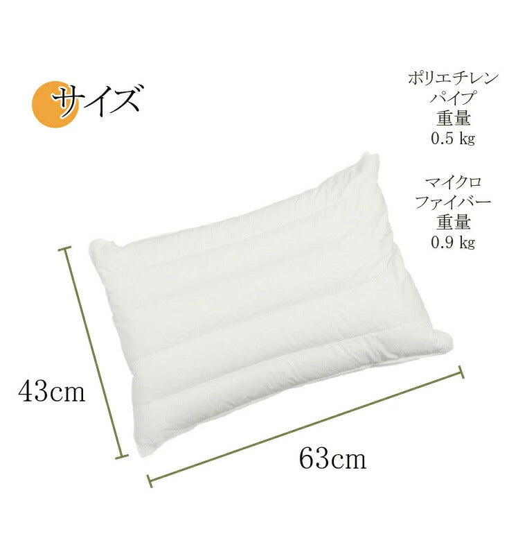 マシュマロパイプ枕 丸八真綿 ホテル仕様 63×43cm 上質羽毛 綿100% クリーム 無地 ストレートネック 安眠 快眠 シンプル 本格 まくら ピロー まくら 寝具 枕 パイプ Sleep Artist(代引不可)