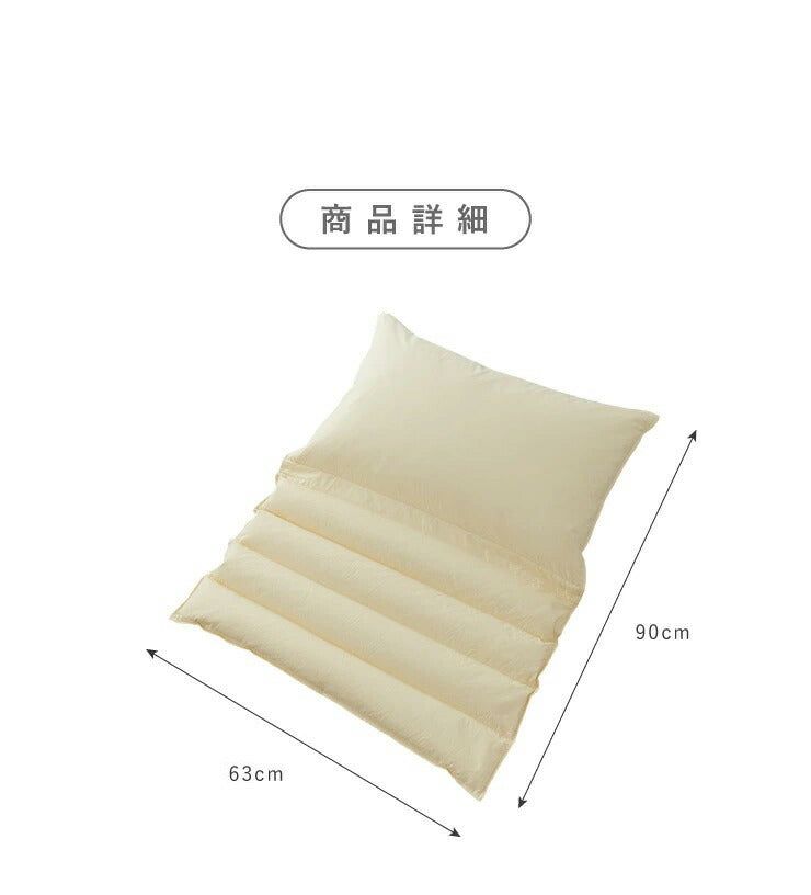 折り重ね枕 63×43cm パイプ フェザー 丸八真綿 高さ調整 寝心地調整 専用カバー付 綿100% クリーム 逆流性食道炎対策 安眠 快眠 シンプル 機能的 折り畳み枕 まくら 羽毛 羽根