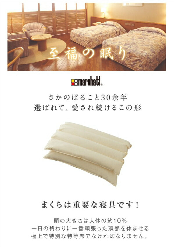 折り重ね枕 63×43cm パイプ フェザー 丸八真綿 高さ調整 寝心地調整 専用カバー付 綿100% クリーム 逆流性食道炎対策 安眠 快眠 シンプル 機能的 折り畳み枕 まくら 羽毛 羽根
