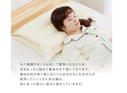 折り重ね枕 63×43cm パイプ フェザー 丸八真綿 高さ調整 寝心地調整 専用カバー付 綿100% クリーム 逆流性食道炎対策 安眠 快眠 シンプル 機能的 折り畳み枕 まくら 羽毛 羽根