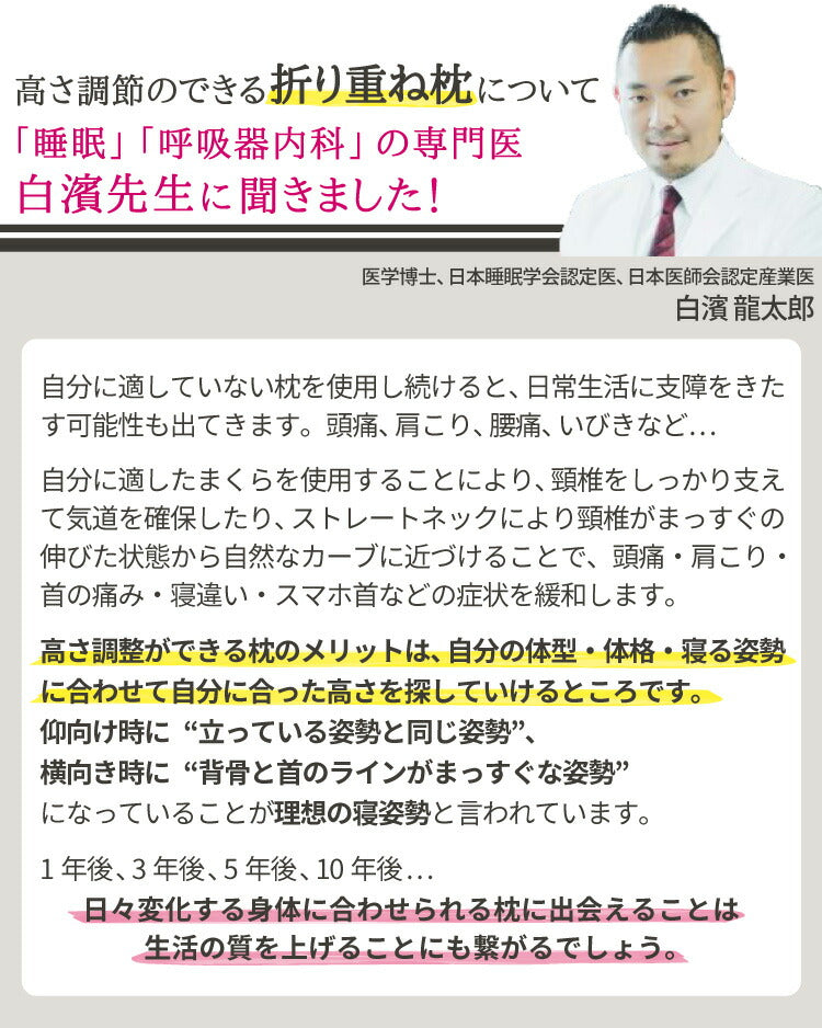 折り重ね枕 63×43cm パイプ フェザー 丸八真綿 高さ調整 寝心地調整 専用カバー付 綿100% クリーム 逆流性食道炎対策 安眠 快眠 シンプル 機能的 折り畳み枕 まくら 羽毛 羽根
