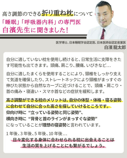 折り重ね枕 63×43cm パイプ フェザー 丸八真綿 高さ調整 寝心地調整 専用カバー付 綿100% クリーム 逆流性食道炎対策 安眠 快眠 シンプル 機能的 折り畳み枕 まくら 羽毛 羽根
