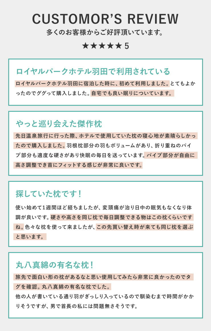 折り重ね枕 63×43cm パイプ フェザー 丸八真綿 高さ調整 寝心地調整 専用カバー付 綿100% クリーム 逆流性食道炎対策 安眠 快眠 シンプル 機能的 折り畳み枕 まくら 羽毛 羽根