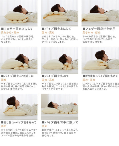 折り重ね枕 63×43cm パイプ フェザー 丸八真綿 高さ調整 寝心地調整 専用カバー付 綿100% クリーム 逆流性食道炎対策 安眠 快眠 シンプル 機能的 折り畳み枕 まくら 羽毛 羽根