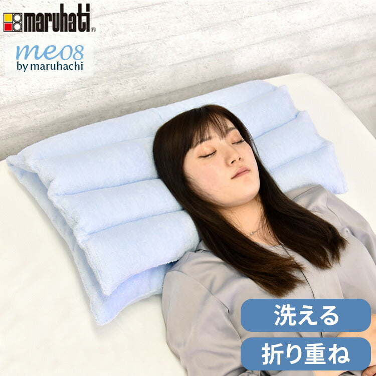 折り重ね枕 ウォッシャブル パイプ タオル生地 医学博士推薦 丸八真綿 高さ調整 寝心地調整 綿100% 安眠 快眠 シンプル 機能的 折り畳み枕 まくら ホテル 旅館(代引不可)
