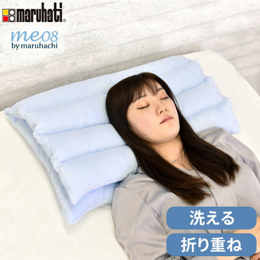 折り重ね枕 ウォッシャブル パイプ タオル生地 医学博士推薦 丸八真綿 高さ調整 寝心地調整 綿100% 安眠 快眠 シンプル 機能的 折り畳み枕 まくら ホテル 旅館(代引不可)