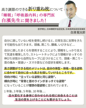 折り重ね枕 ウォッシャブル パイプ タオル生地 医学博士推薦 丸八真綿 高さ調整 寝心地調整 綿100% 安眠 快眠 シンプル 機能的 折り畳み枕 まくら ホテル 旅館(代引不可)