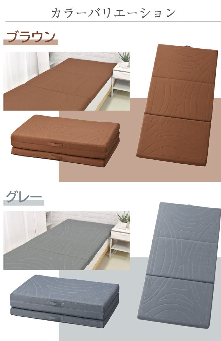 丸八真綿 マットレス シングル 厚さ7cm スリーポイントマットレス ウレタンマットレス 3つ折り 体圧分散 硬め 120N 高反発 ベッドマットレス 通気 洗える(代引不可)