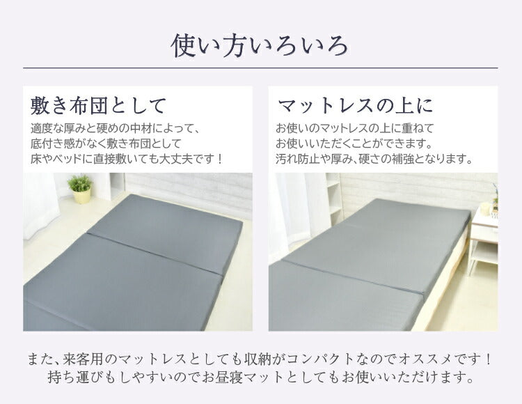 丸八真綿 マットレス シングル 厚さ7cm スリーポイントマットレス ウレタンマットレス 3つ折り 体圧分散 硬め 120N 高反発 ベッドマットレス 通気 洗える(代引不可)