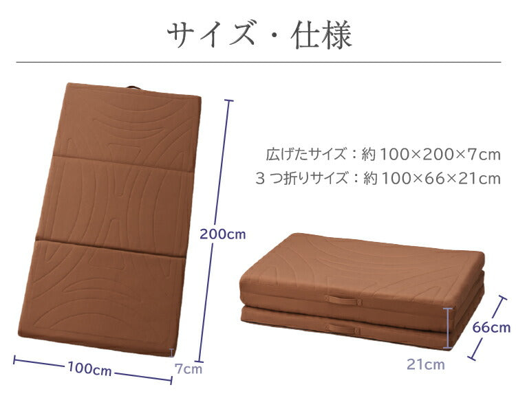 丸八真綿 マットレス シングル 厚さ7cm スリーポイントマットレス ウレタンマットレス 3つ折り 体圧分散 硬め 120N 高反発 ベッドマットレス 通気 洗える(代引不可)