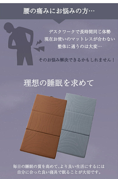 丸八真綿 マットレス シングル 厚さ7cm スリーポイントマットレス ウレタンマットレス 3つ折り 体圧分散 硬め 120N 高反発 ベッドマットレス 通気 洗える(代引不可)