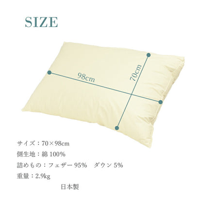 超ビッグサイズ!国産羽根枕 丸八真綿 専用カバー付き 70×98cm フェザー枕 羽根枕 ホテル仕様 上質羽毛 綿100% クリーム(代引不可)