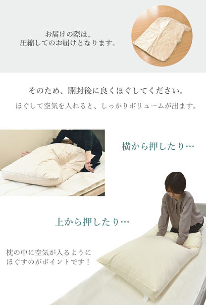 超ビッグサイズ!国産羽根枕 丸八真綿 専用カバー付き 70×98cm フェザー枕 羽根枕 ホテル仕様 上質羽毛 綿100% クリーム(代引不可)