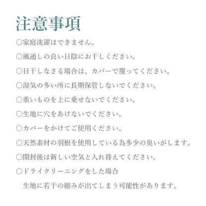 超ビッグサイズ!国産羽根枕 丸八真綿 専用カバー付き 70×98cm フェザー枕 羽根枕 ホテル仕様 上質羽毛 綿100% クリーム(代引不可)