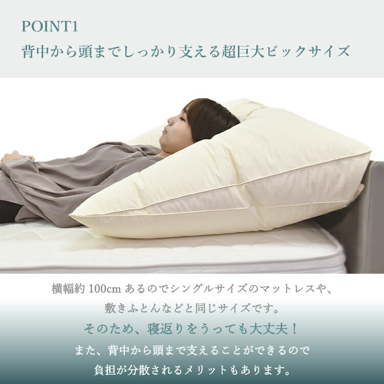 超ビッグサイズ!国産羽根枕 丸八真綿 専用カバー付き 70×98cm フェザー枕 羽根枕 ホテル仕様 上質羽毛 綿100% クリーム(代引不可)