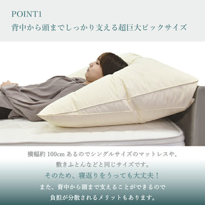 超ビッグサイズ!国産羽根枕 丸八真綿 専用カバー付き 70×98cm フェザー枕 羽根枕 ホテル仕様 上質羽毛 綿100% クリーム(代引不可)