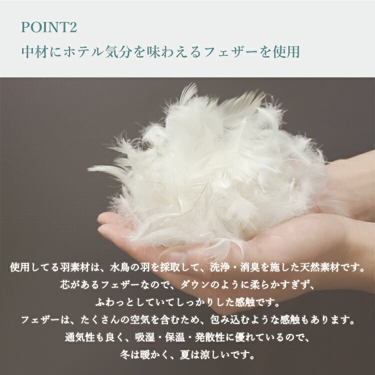 超ビッグサイズ!国産羽根枕 丸八真綿 専用カバー付き 70×98cm フェザー枕 羽根枕 ホテル仕様 上質羽毛 綿100% クリーム(代引不可)