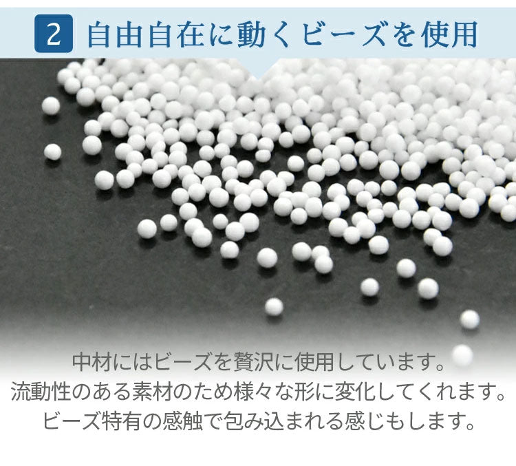 日本製 ビーズ抱き枕 ビーズクッション 抱き枕 150×60cm ビーズ クッション 授乳 妊婦 腰痛 抱きまくら マタニティ おしゃれ かわいい 大きい 特大 まくら 枕 腰 長い 国産 赤ちゃん ロング 丸八真綿(代引不可)