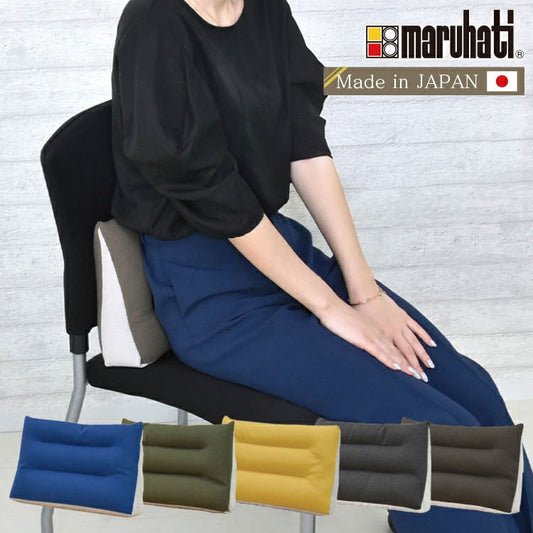 日本製 ビーズクッション ビーズ背当て 背当て ビーズ クッション デスクワーク 在宅ワーク 腰痛 おしゃれ かわいい 背もたれ イス 足枕 腰枕 まくら 背中 腰 コンパクト 肘置き 赤ちゃん 丸八真綿(代引不可)