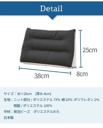 日本製 ビーズクッション ビーズ背当て 背当て ビーズ クッション デスクワーク 在宅ワーク 腰痛 おしゃれ かわいい 背もたれ イス 足枕 腰枕 まくら 背中 腰 コンパクト 肘置き 赤ちゃん 丸八真綿(代引不可)