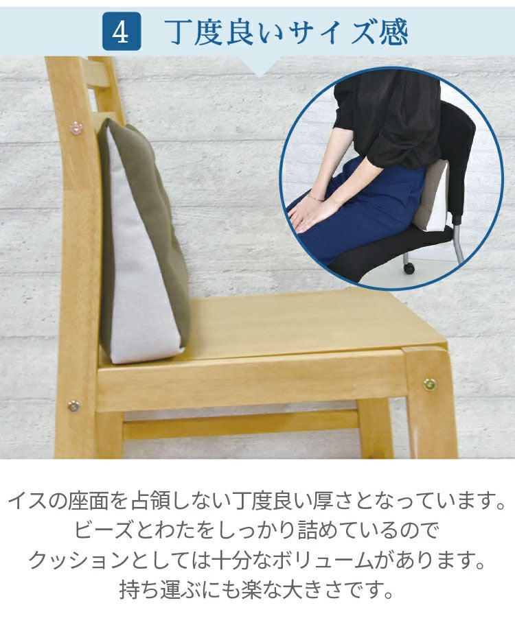 日本製 ビーズクッション ビーズ背当て 背当て ビーズ クッション デスクワーク 在宅ワーク 腰痛 おしゃれ かわいい 背もたれ イス 足枕 腰枕 まくら 背中 腰 コンパクト 肘置き 赤ちゃん 丸八真綿(代引不可)