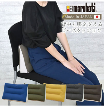 日本製 ビーズクッション ビーズ背当て 背当て ビーズ クッション デスクワーク 在宅ワーク 腰痛 おしゃれ かわいい 背もたれ イス 足枕 腰枕 まくら 背中 腰 コンパクト 肘置き 赤ちゃん 丸八真綿(代引不可)