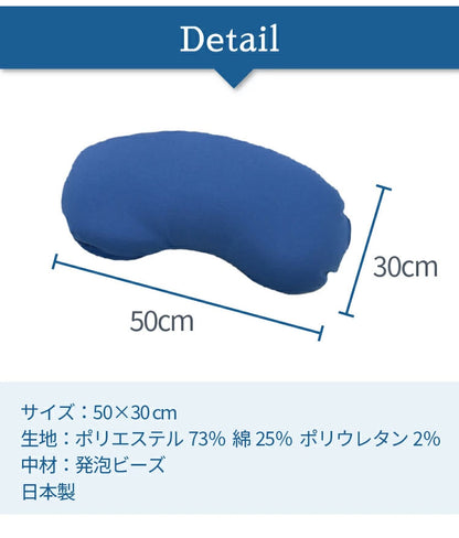 日本製 ビーズクッション ビーズ膝上 膝上 抱き枕 クッション 豆型 豆 デスクワーク スマホ 腰痛 おしゃれ かわいい 背もたれ イス 足枕 腰枕 まくら 枕 腰 肘置き 赤ちゃん 丸八真綿(代引不可)